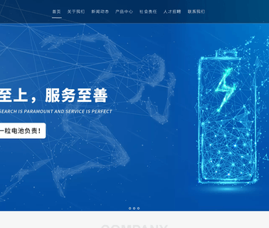 Huizhou Deanda Battery golden power