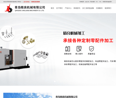 Qingdao Jingliang Machinery auto parts machine casting