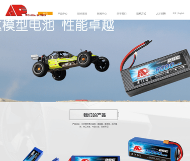 Shida Battery erbium doped