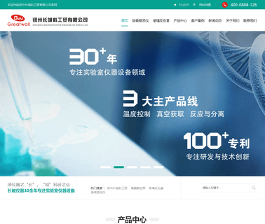 Zhengzhou Greatwall Scientific Industrial air circulating