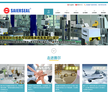 Guilin Seal Technology cap sealing equipment
