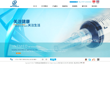 Guangdong Intmed Medical Appliance consumables medical