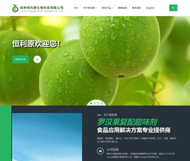 Guilin Hengliyuan Biotech shell gift