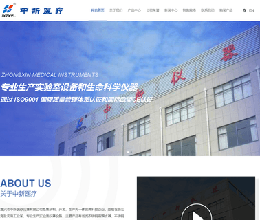 Jiaxing Zhongxin Medical Instrument instrument drying