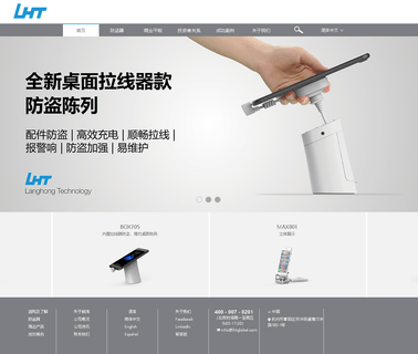 Hangzhou Langhong Electronics charge stand