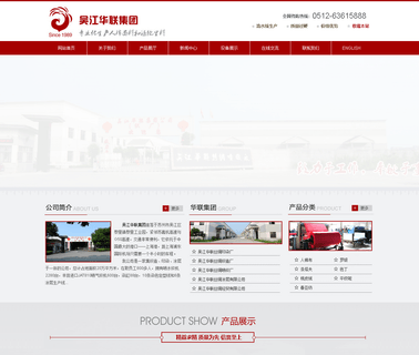 Wujiang Hualian Silk Jet Weaving weaving jet
