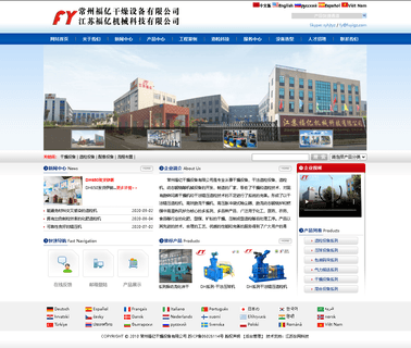 Changzhou Fuyi Drying Equipment spray granulator machine