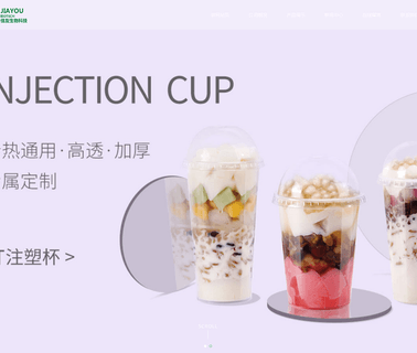 Dongyang Jiayou Plastic after always