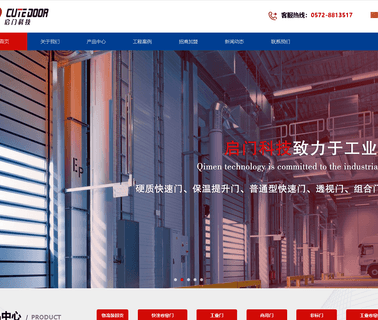 Zhejiang Qimen Technology sectional sliding door