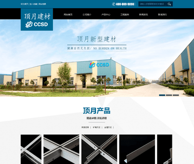 Topnew Building Materials Shanghai ceiling gypsum board