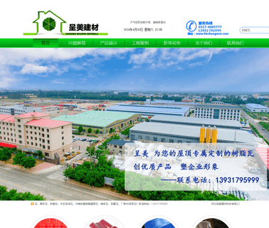 Hebei Chengmei Building Materials wall and roof panel