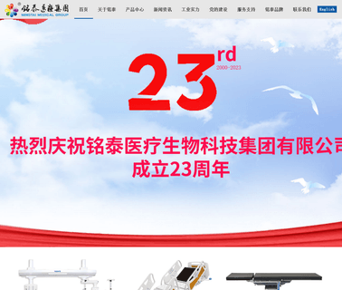 Shandong Mingtai Medical Equipment Group medical equipment operating light