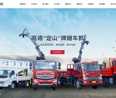 Jiangsu Gaode Hydraulic Machinery low capacity