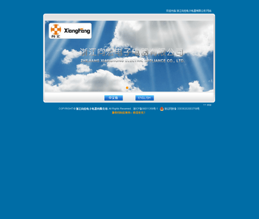 Zhejiang Xianghong Electric Appliance snap appliance
