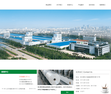 Shaoxing Xiangyu Green Packing film green