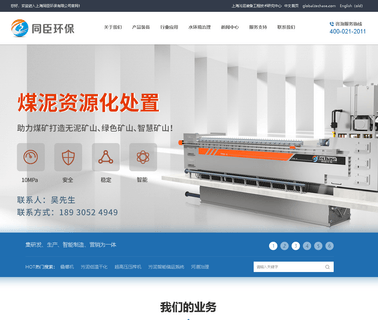Shanghai Techase Environment Protection screw sludge