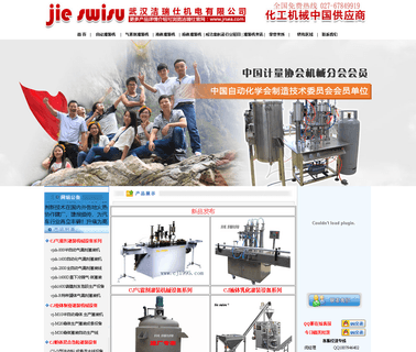 Wuhan Jie Swisu Mechanical & Electrical liquid auto filling machine