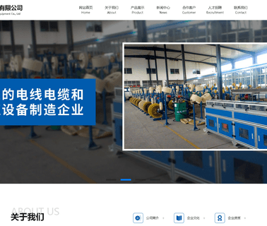 Chengdu Duobao Electromechanical Equipment. data cable speed
