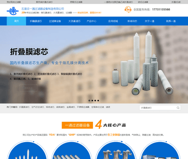 Shijiazhuang Yitong Filter Machinery machinery ptfe