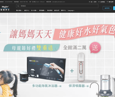 Buder Electric Appliance water dispenser osmosis