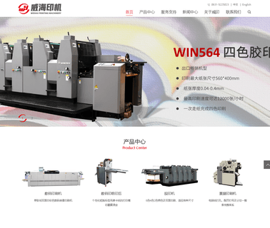 Weihai Printing Machinery slitter rewinder machinery
