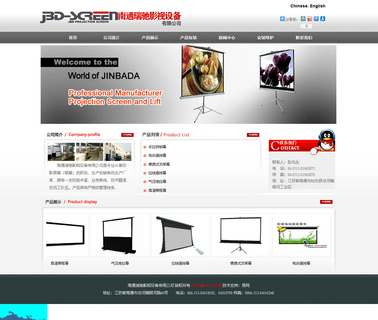 Nantong Jinbada Audio & Video Equipment floor projector
