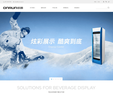 Hangzhou Onrun Electric Appliance glass door display freezer
