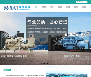 Jiangsu Yingtai Group electrical diesel generator set