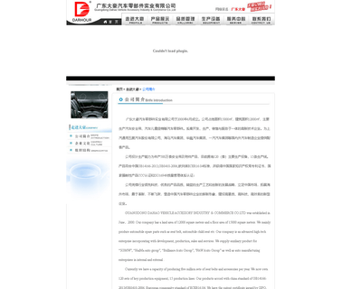 Guangdong Dahao Vehicle Accessory Industry & Commerce Co,Lt unique belt