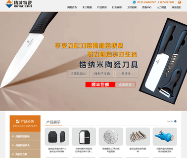 Hunan Jingcheng Special Ceramic ceramic pipes