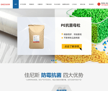 Guangzhou Good Nice Anti-Mold water repellent agent