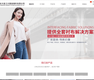Qidong Sunshine Auxilary Materials Of Garment double knit