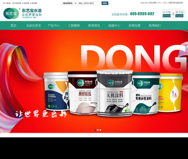 Zhongshan Dongyibao Paint wall paint texture
