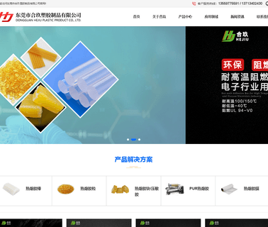 Dongguan City Hejiu Plastic Products leather base