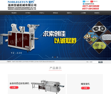 Wenzhou Jiacheng Machinery coffee capsule