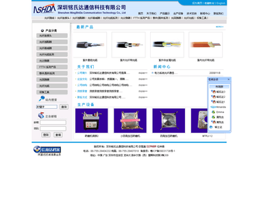 Shenzhen Mingshida Communication Technology fiber attenuator