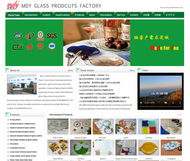 Zibo Boshan Mengyou Tempered Glass cutting chopping board