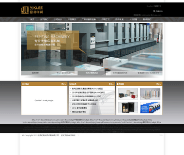 Dongguan Yik Lee Printing Products advertising counter