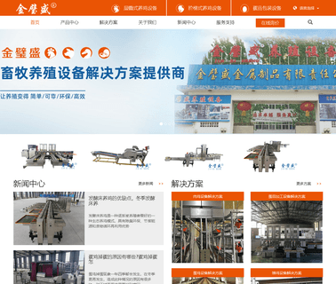 Jin Bi Sheng Metal Products Liability breeding chicken