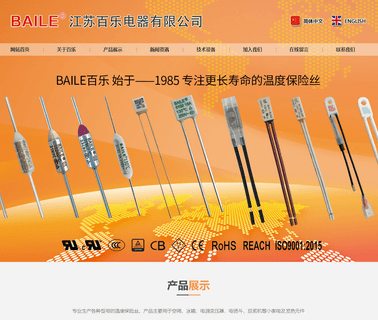 Jiangsu Baile Electric Appliances fuse baile