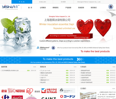 Jiangsu Yishun Medical Devices mat bottle