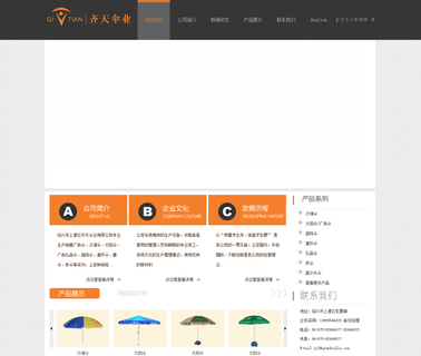 Shaoxing Shangyu Qitian Umbrella art umbrella