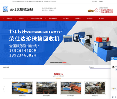 Shenzhen Royalstar Mechanical Equipment epe machine