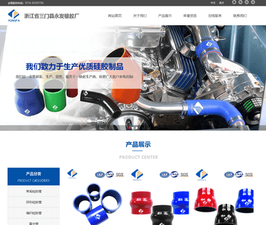 Zhejiang Sanmen Yongfa Rubber automotive radiator hose