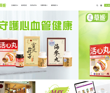 Herbs Generation International Limited limited plus