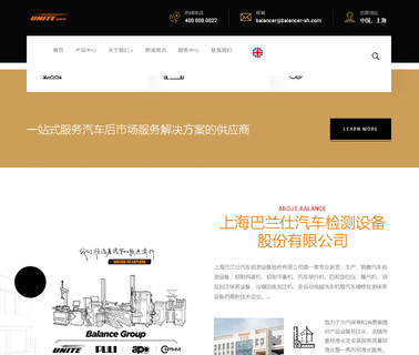 Shanghai Balance Automotive Equipment motorcycle balance