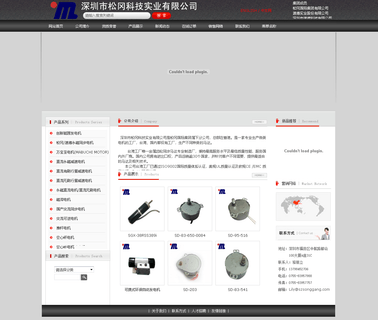 Shenzhen Songgang Technology super pump