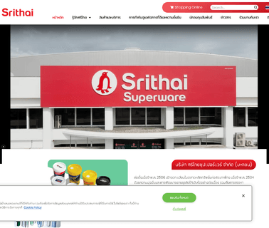 Srithai Superware Public pitchersmelamine kitchen