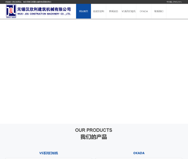 Wuxi Jou Construction Machinery concrete mounted