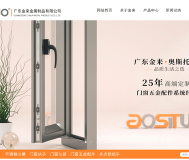 Gaoyao Jinlai Metal Products flush hinges